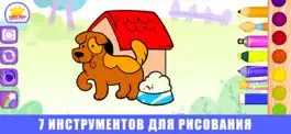 Game screenshot Bibi Раскраски Игры для детей hack