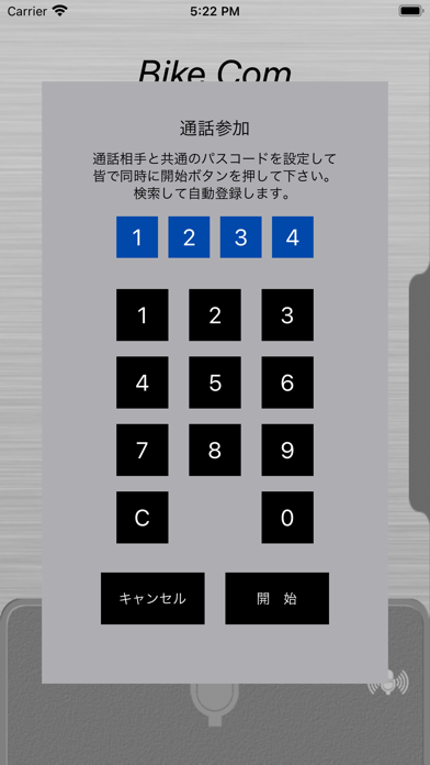 BikeComのスクリーンショット - 5