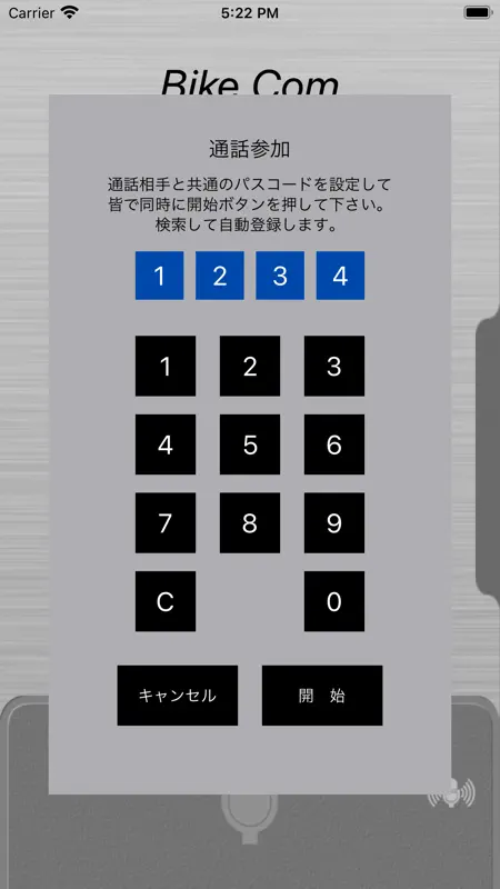 BikeCom screenshot 5 of 6