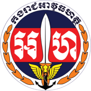 Gendarmerie Royal Khmer News