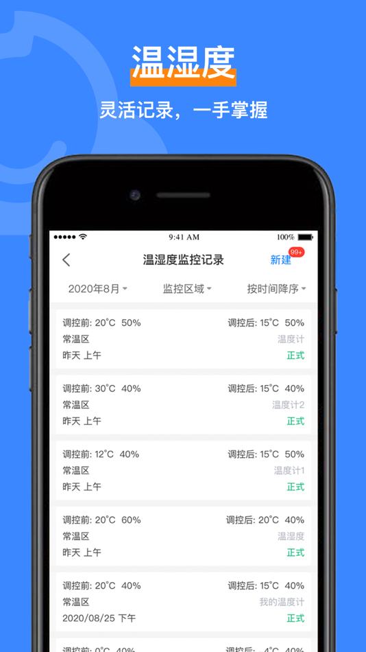 #3. 智慧脸 (iOS) 由: Wuhan Xiaoyaoyao Yiyao Keji Limited