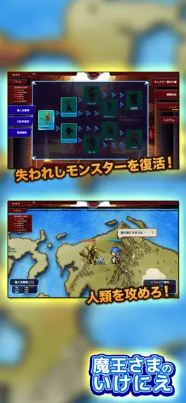 Game screenshot 魔王さまのいけにえ mod apk