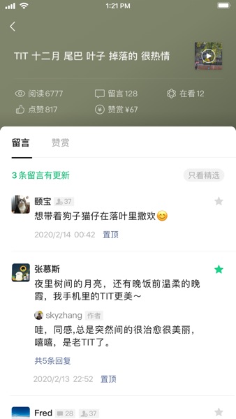 【图】订阅号助手(截图2) 【图】订阅号助手(截图2)