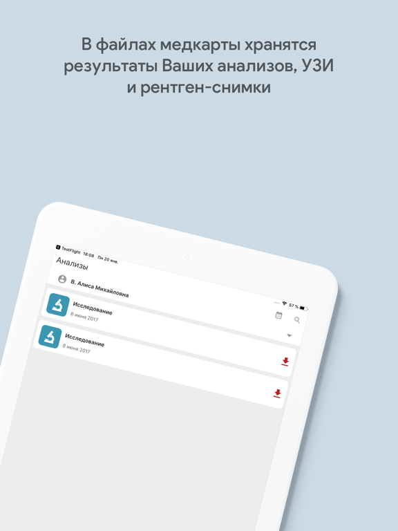 Частная клиника «Медик» iPad screenshot 6 - Medical app