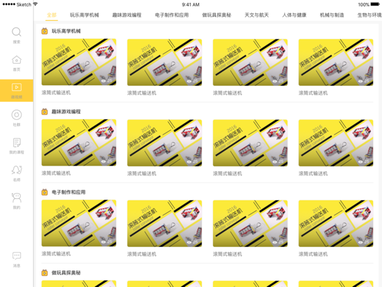 童创空间HD app screenshot 2