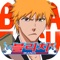 日 최고의 인기 애니메이션 히트작 'BLEACH(블리치)'를 기반으로 KLabGames와 공동 개발된 최초의 3D 액션 RPG 블리치 모바일 게임
