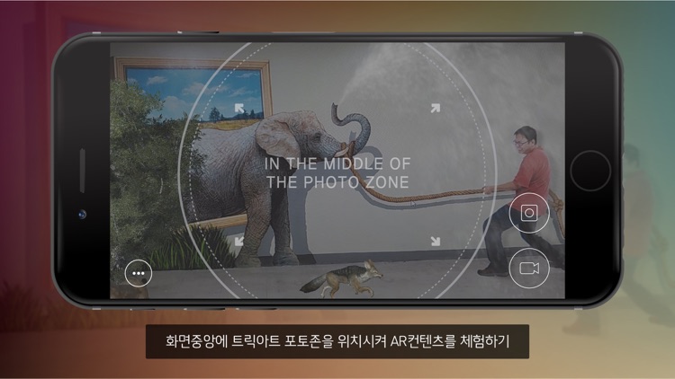 하동군청 녹차아트트릭 AR