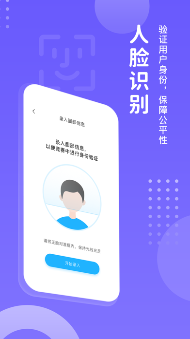 翼赛 Screenshot