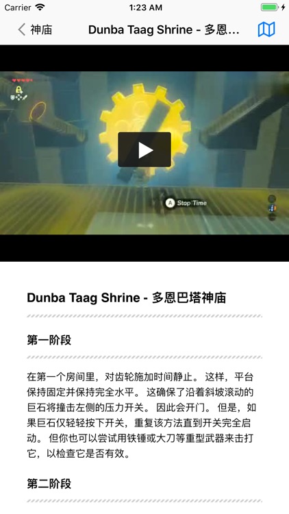 ZAD - 塞尔达传说荒野之息助手 screenshot-6