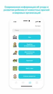 goodmama Всё о детях до 3х лет айфон картинки 2
