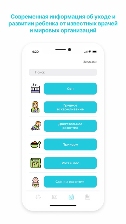 GoodMama Всё о детях до 3х лет