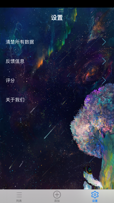 薪河-发薪日记一笔 Screenshot