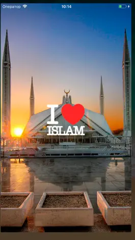 Game screenshot ilove-islam.com mod apk
