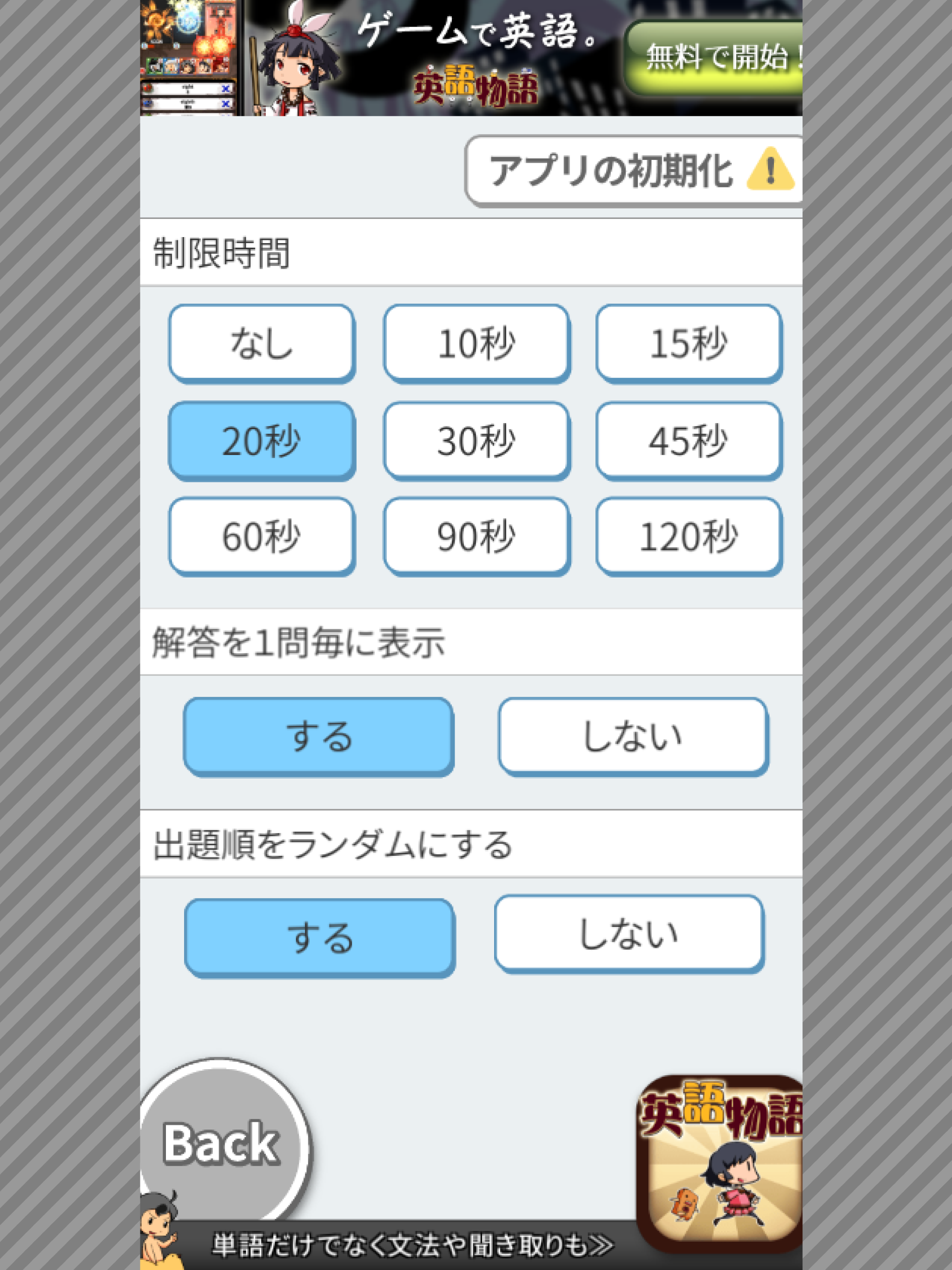 Toeic Part5 英語問題集