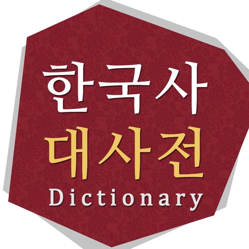 한국사대사전 Download