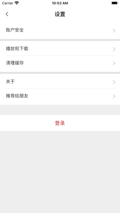 安丘专技教育 Screenshot