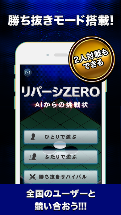 screenshot of リバーシZERO 3