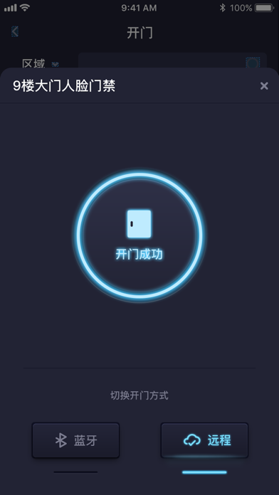 翼安保 screenshot