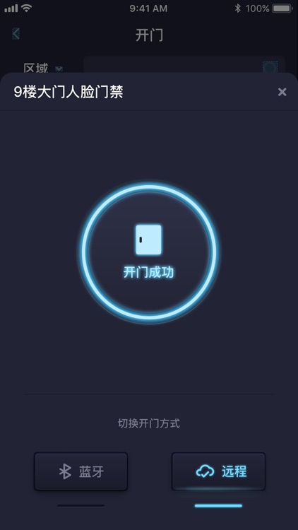 翼安保 screenshot-3