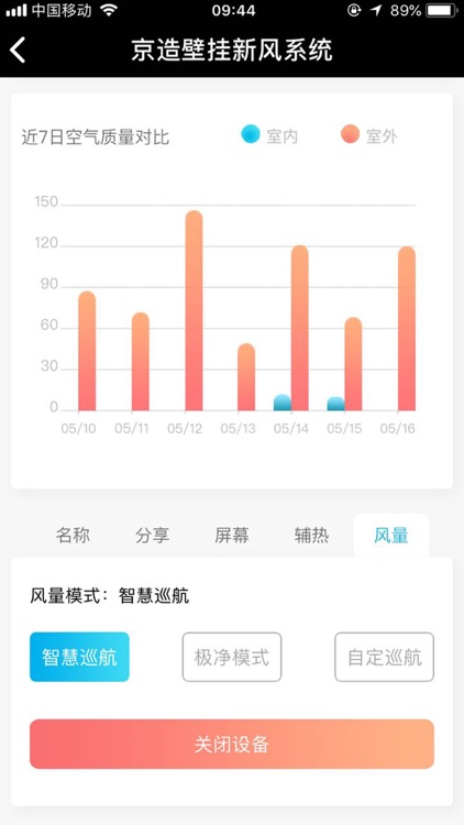 京造壁挂新风系统