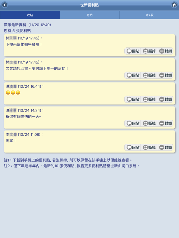 Screenshot #6 pour 世新大學