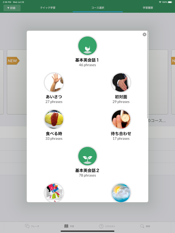 Real英会話 Real英会話