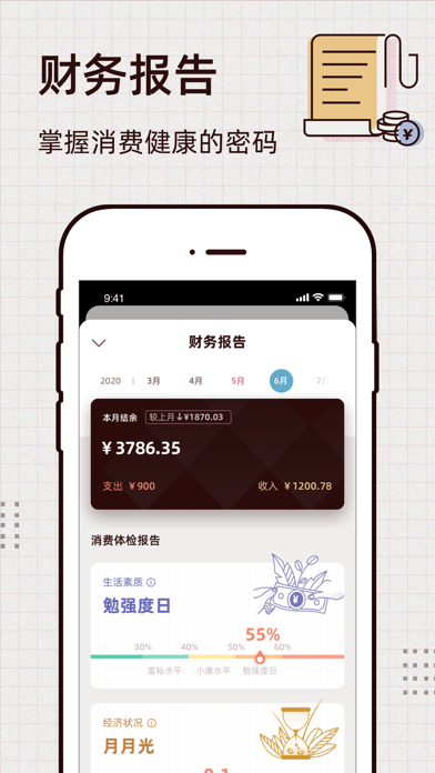 Screenshot #2 pour Daily记账-财务健康优化工具