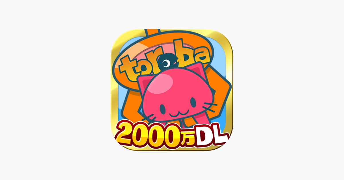 クレーンゲーム トレバ オンライン クレーンゲーム をapp Storeで クレーンゲーム トレバ オンライン クレーンゲーム をapp Storeで