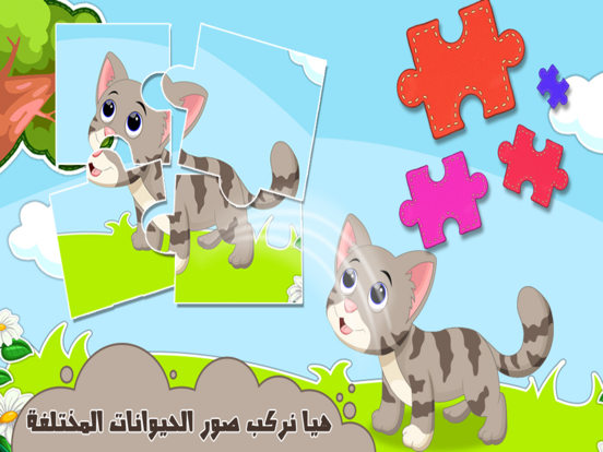 العاب تركيب - العاب بنات اطفال screenshot 2
