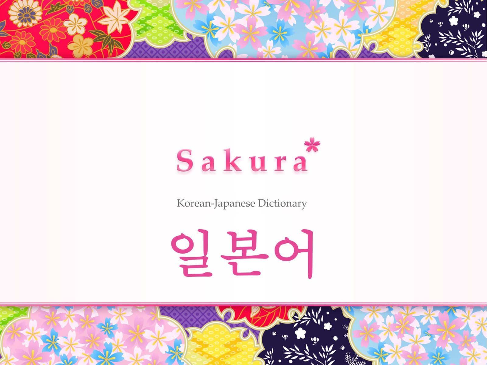 Sakura Japanese-Korean Dict ipad screenshot 1