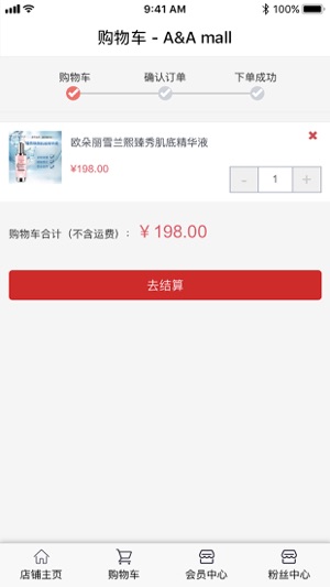 AAMall(圖2)-速報App