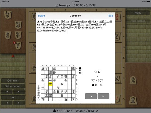 Shogi Demon XL(圖3)-速報App
