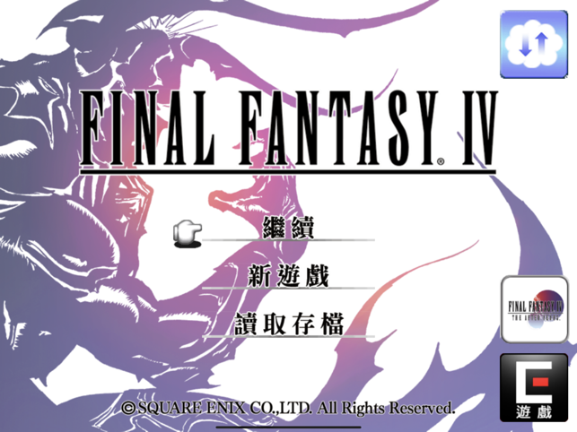 ‎FINAL FANTASY IV (3D REMAKE) Screenshot