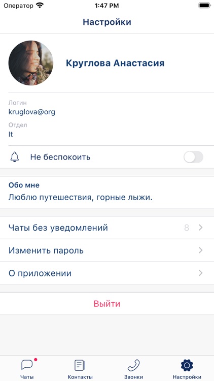 Р7-Команда screenshot-6