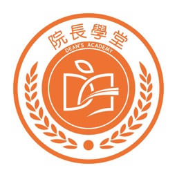 院長學堂