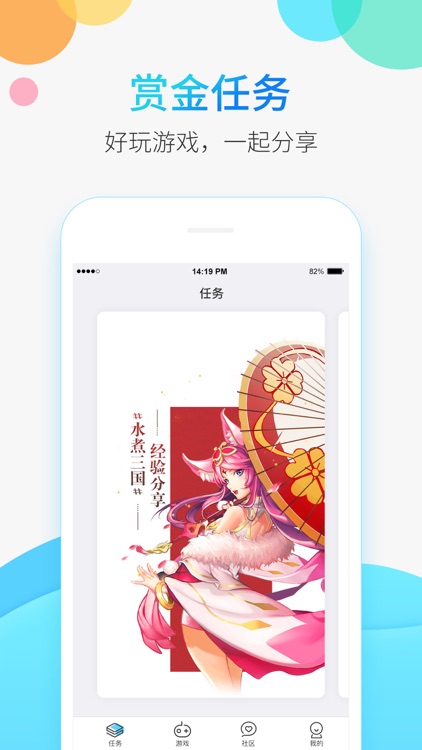 2144手游助手