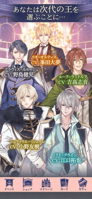 イケメン王子 美女と野獣の最後の恋 人気恋愛ゲーム をapp Storeで