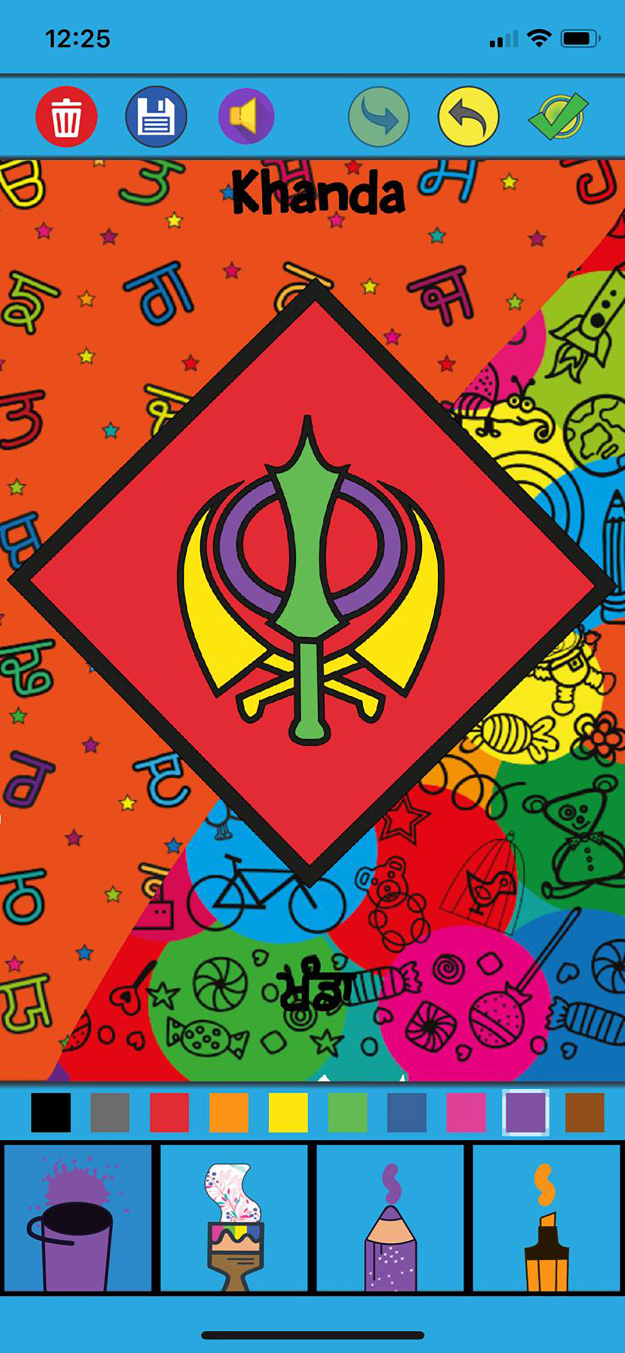 Sikh Colouring