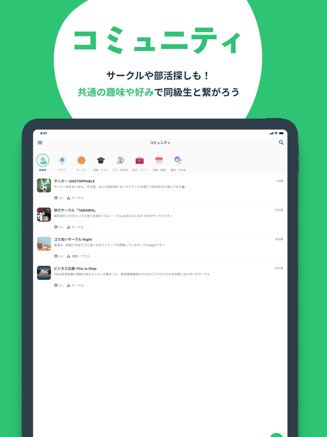 Penmark 大学生の時間割アプ リ على App Store