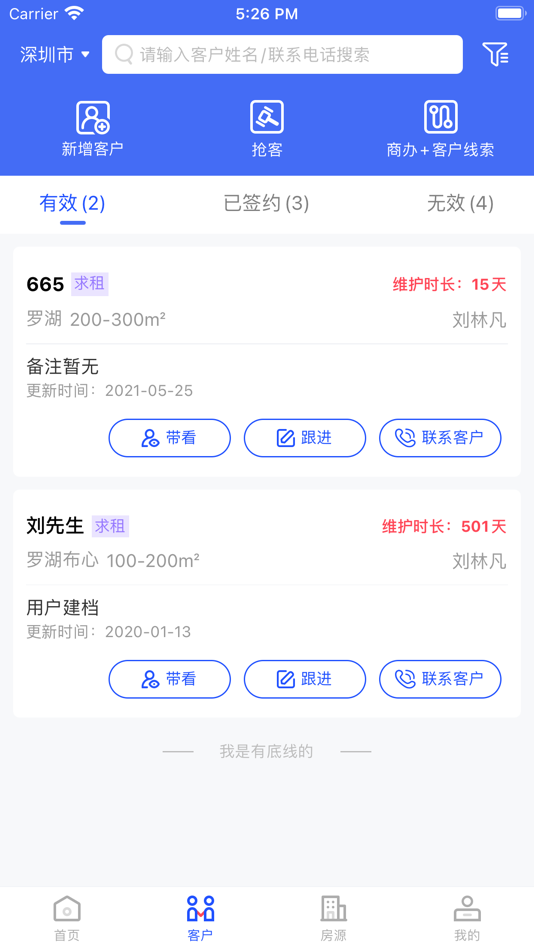 #4. 小恐龙助手 (iOS) 由: WorldUnion Properrties Consultancy Incorporated