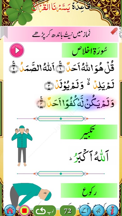 Yassarnal Quran with Audio Screenshot