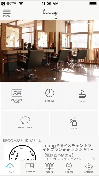 福岡のtotal salon Looog screenshot 2