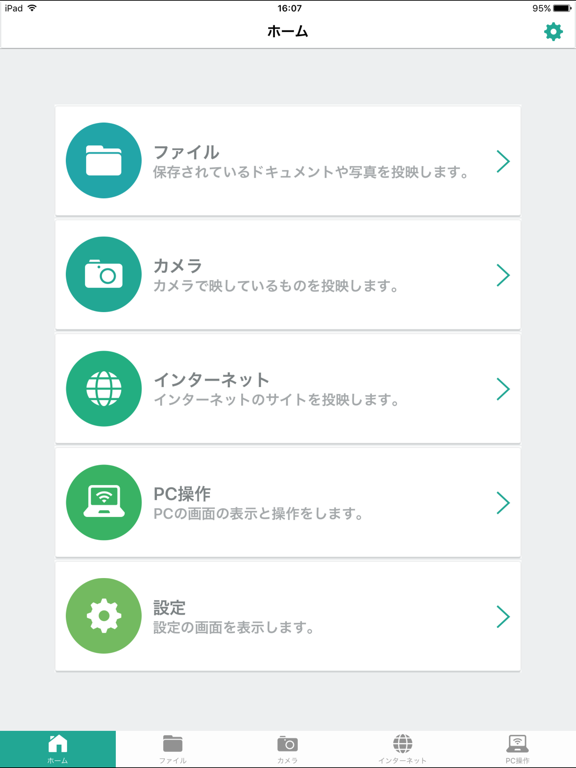 C-Assistのおすすめ画像1