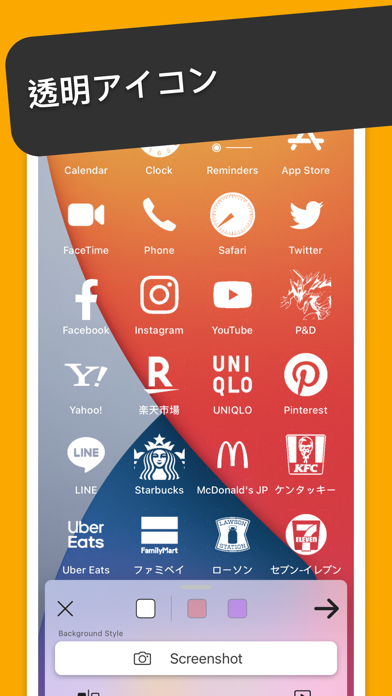 Ycon - アイコン着せ替えのおすすめ画像5