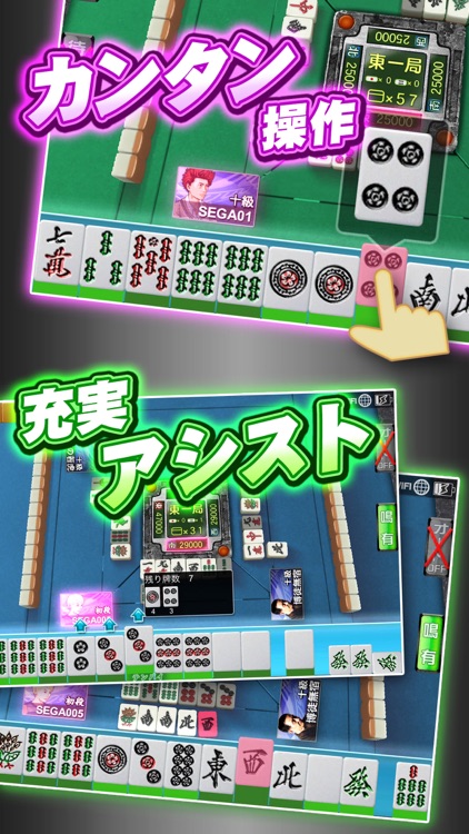 NET麻雀 MJモバイル screenshot-3