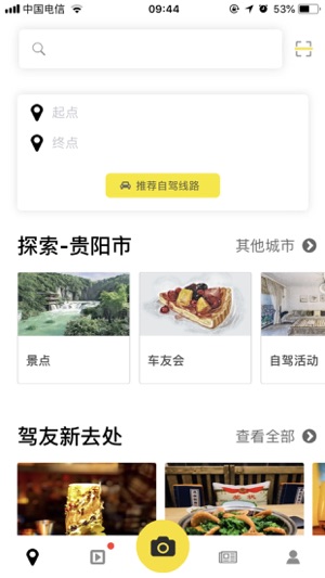 FreeGo自驾游(圖1)-速報App