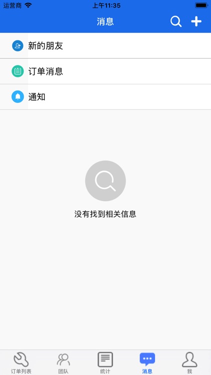 众联小秘 screenshot-4