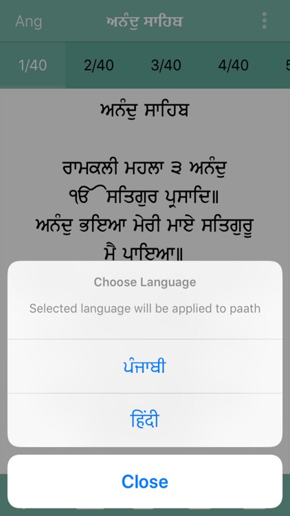 Anand Sahib Paath screenshot-3