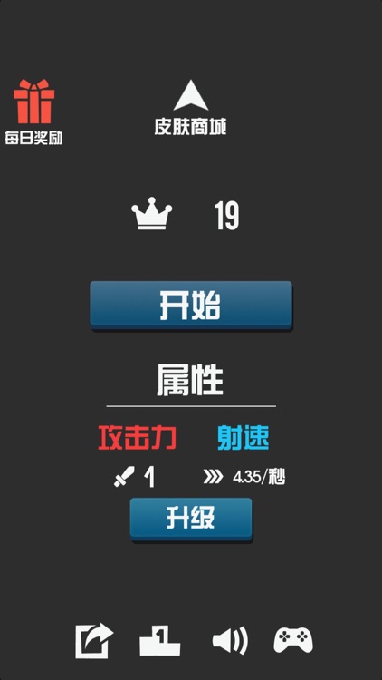 射击砖块-单机消消打方块