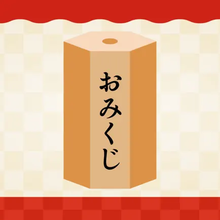 休日みくじ Читы